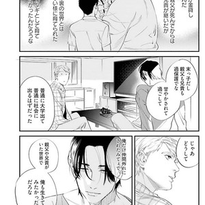 [Niyama] Goriyou wa keikakutekini [JP] – Gay Manga sex 86