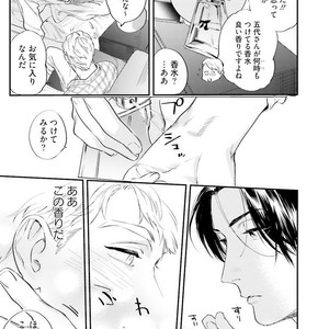 [Niyama] Goriyou wa keikakutekini [JP] – Gay Manga sex 89