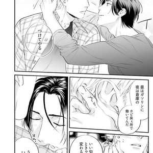 [Niyama] Goriyou wa keikakutekini [JP] – Gay Manga sex 90