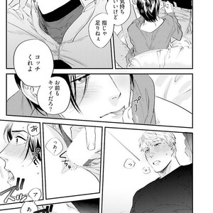 [Niyama] Goriyou wa keikakutekini [JP] – Gay Manga sex 93