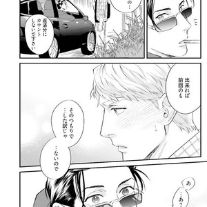 [Niyama] Goriyou wa keikakutekini [JP] – Gay Manga sex 102
