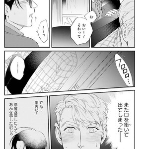 [Niyama] Goriyou wa keikakutekini [JP] – Gay Manga sex 103