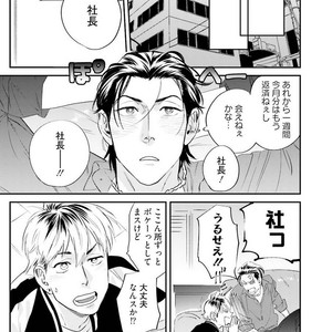 [Niyama] Goriyou wa keikakutekini [JP] – Gay Manga sex 105