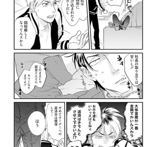 [Niyama] Goriyou wa keikakutekini [JP] – Gay Manga sex 106