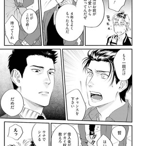 [Niyama] Goriyou wa keikakutekini [JP] – Gay Manga sex 109