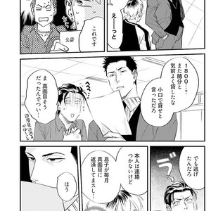 [Niyama] Goriyou wa keikakutekini [JP] – Gay Manga sex 110