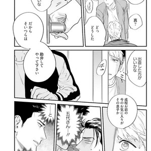[Niyama] Goriyou wa keikakutekini [JP] – Gay Manga sex 112