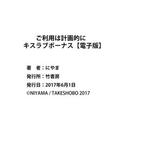 [Niyama] Goriyou wa keikakutekini [JP] – Gay Manga sex 115