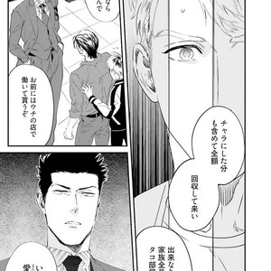 [Niyama] Goriyou wa keikakutekini [JP] – Gay Manga sex 118