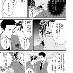 [Niyama] Goriyou wa keikakutekini [JP] – Gay Manga sex 120