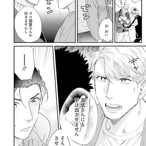 [Niyama] Goriyou wa keikakutekini [JP] – Gay Manga sex 123