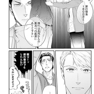 [Niyama] Goriyou wa keikakutekini [JP] – Gay Manga sex 125