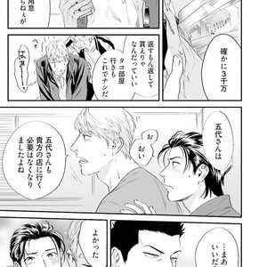 [Niyama] Goriyou wa keikakutekini [JP] – Gay Manga sex 126