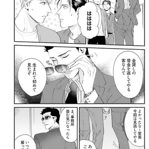 [Niyama] Goriyou wa keikakutekini [JP] – Gay Manga sex 127