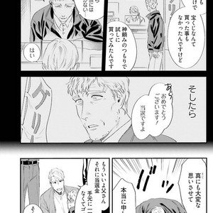 [Niyama] Goriyou wa keikakutekini [JP] – Gay Manga sex 129