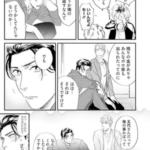 [Niyama] Goriyou wa keikakutekini [JP] – Gay Manga sex 130