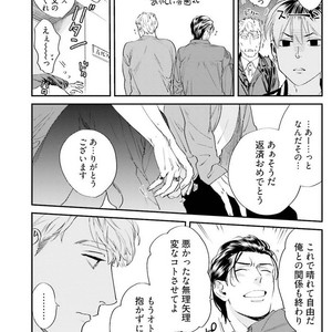 [Niyama] Goriyou wa keikakutekini [JP] – Gay Manga sex 131