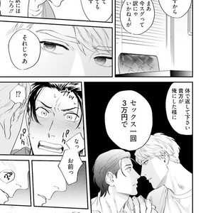 [Niyama] Goriyou wa keikakutekini [JP] – Gay Manga sex 132