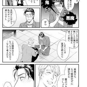 [Niyama] Goriyou wa keikakutekini [JP] – Gay Manga sex 134