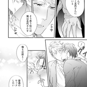 [Niyama] Goriyou wa keikakutekini [JP] – Gay Manga sex 135