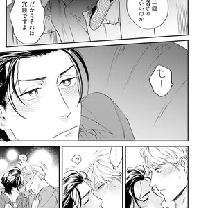 [Niyama] Goriyou wa keikakutekini [JP] – Gay Manga sex 136