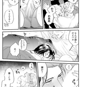 [Niyama] Goriyou wa keikakutekini [JP] – Gay Manga sex 138