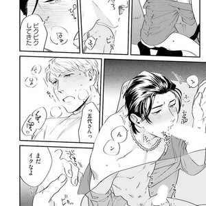 [Niyama] Goriyou wa keikakutekini [JP] – Gay Manga sex 139