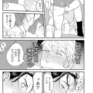[Niyama] Goriyou wa keikakutekini [JP] – Gay Manga sex 140