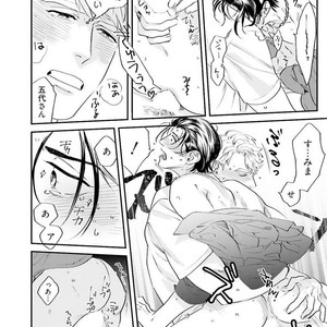[Niyama] Goriyou wa keikakutekini [JP] – Gay Manga sex 145