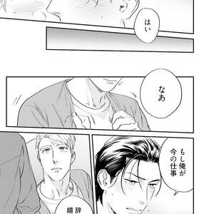 [Niyama] Goriyou wa keikakutekini [JP] – Gay Manga sex 146