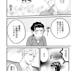 [Niyama] Goriyou wa keikakutekini [JP] – Gay Manga sex 147