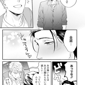 [Niyama] Goriyou wa keikakutekini [JP] – Gay Manga sex 148