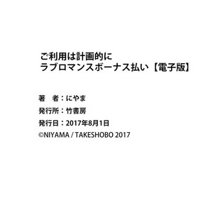 [Niyama] Goriyou wa keikakutekini [JP] – Gay Manga sex 152