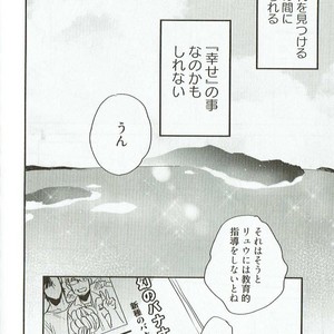 [Niyama] Goriyou wa keikakutekini [JP] – Gay Manga sex 182