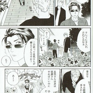 [Niyama] Goriyou wa keikakutekini [JP] – Gay Manga sex 187