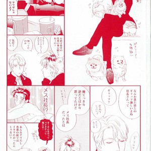 [Niyama] Goriyou wa keikakutekini [JP] – Gay Manga sex 191