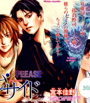 [MIYAMOTO Kano] Please Sakura & Ryouichi Series [Eng] – Gay Manga sex 23