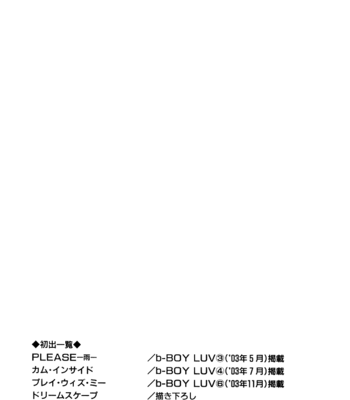 [MIYAMOTO Kano] Please Sakura & Ryouichi Series [Eng] – Gay Manga sex 205