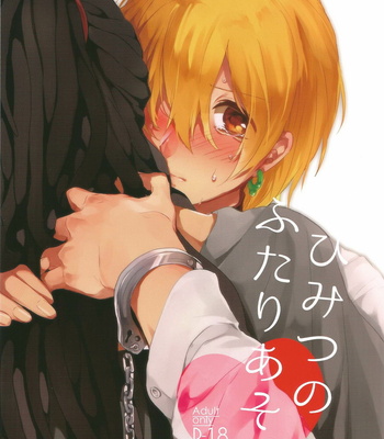 Gay Manga - [IORIAM (Mizuno)] Himitsu no Futari Asobi – Magi dj [JP] – Gay Manga