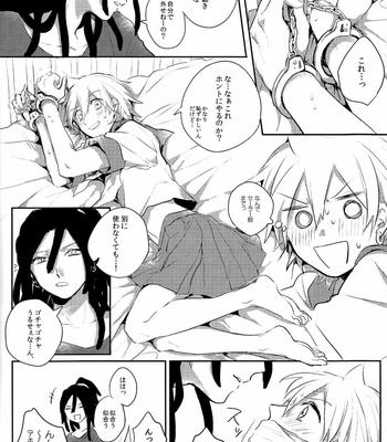 [IORIAM (Mizuno)] Himitsu no Futari Asobi – Magi dj [JP] – Gay Manga sex 8