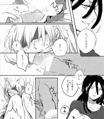 [IORIAM (Mizuno)] Himitsu no Futari Asobi – Magi dj [JP] – Gay Manga sex 12