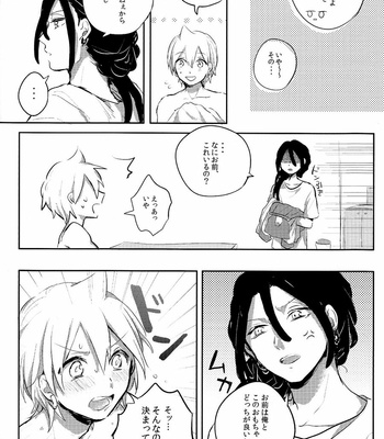 [IORIAM (Mizuno)] Himitsu no Futari Asobi – Magi dj [JP] – Gay Manga sex 22