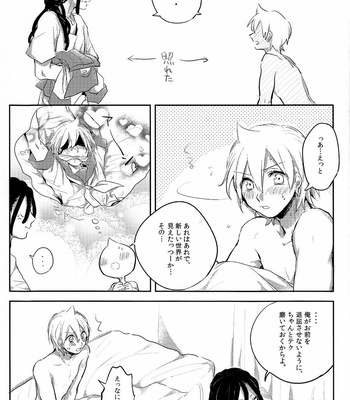 [IORIAM (Mizuno)] Himitsu no Futari Asobi – Magi dj [JP] – Gay Manga sex 23