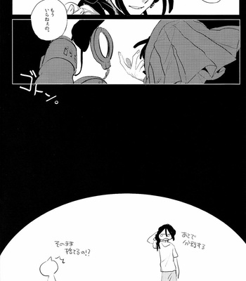[IORIAM (Mizuno)] Himitsu no Futari Asobi – Magi dj [JP] – Gay Manga sex 24