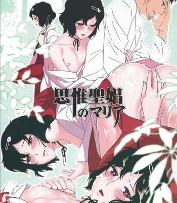 [Ikujinashi no Fetishist] Shiiseishou no Maria – Steins;Gate dj [Eng] – Gay Manga thumbnail 001