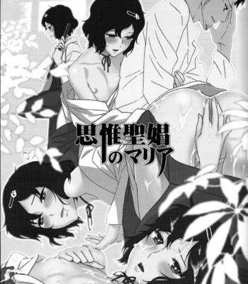 [Ikujinashi no Fetishist] Shiiseishou no Maria – Steins;Gate dj [Eng] – Gay Manga sex 3
