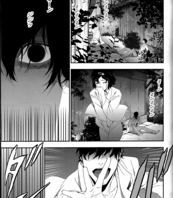 [Ikujinashi no Fetishist] Shiiseishou no Maria – Steins;Gate dj [Eng] – Gay Manga sex 25
