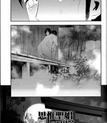 [Ikujinashi no Fetishist] Shiiseishou no Maria – Steins;Gate dj [Eng] – Gay Manga sex 39