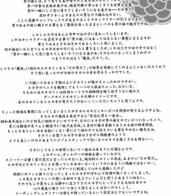 [Ikujinashi no Fetishist] Shiiseishou no Maria – Steins;Gate dj [Eng] – Gay Manga sex 40
