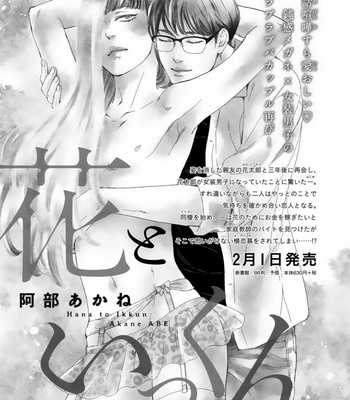 [ABE Akane] Hana no Sensei [Eng] – Gay Manga sex 34